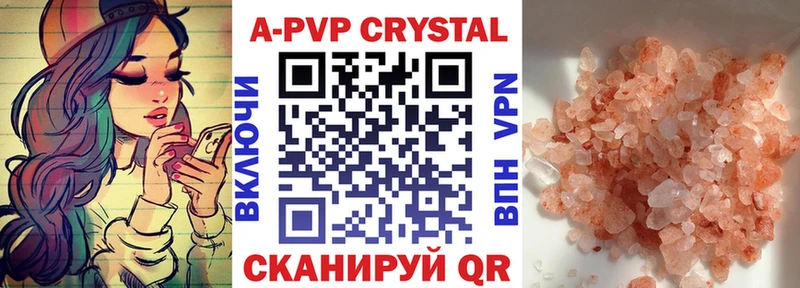 А ПВП Соль  дарнет шоп  Ардатов 