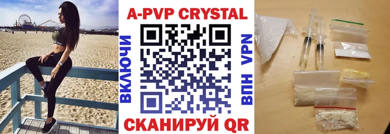 APVP крисы CK Ардатов